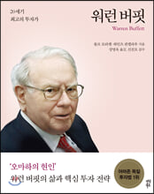   Warren Buffett (Ŀ̹)