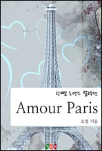 Amour Paris
