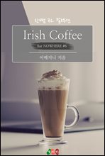 [BL] Irish Coffee :  ,   (Bar NOWHERE #6)